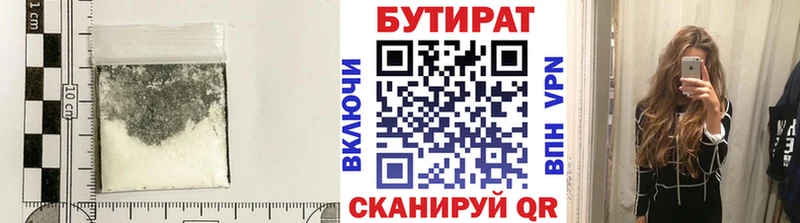 МЕГА маркетплейс Строитель БУТИРАТ BDO