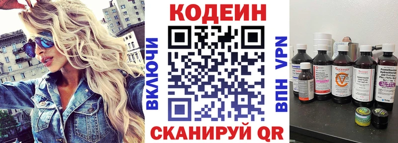 OMG зеркало  Строитель  Кодеиновый сироп Lean Purple Drank  как найти  