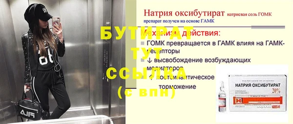 бутират Арсеньев