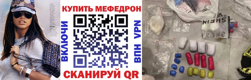 Меф mephedrone omg онион Строитель
