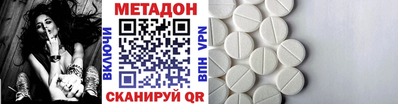 Метадон methadone  сколько стоит  Строитель 